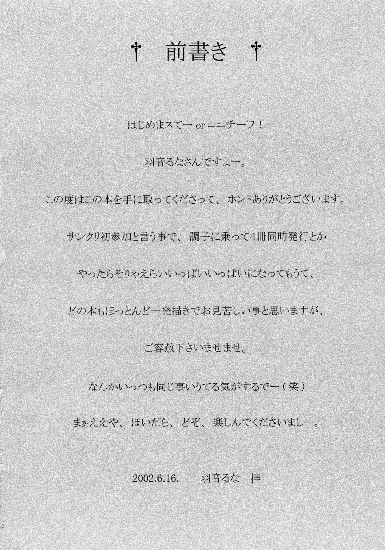DESIER page 4 full