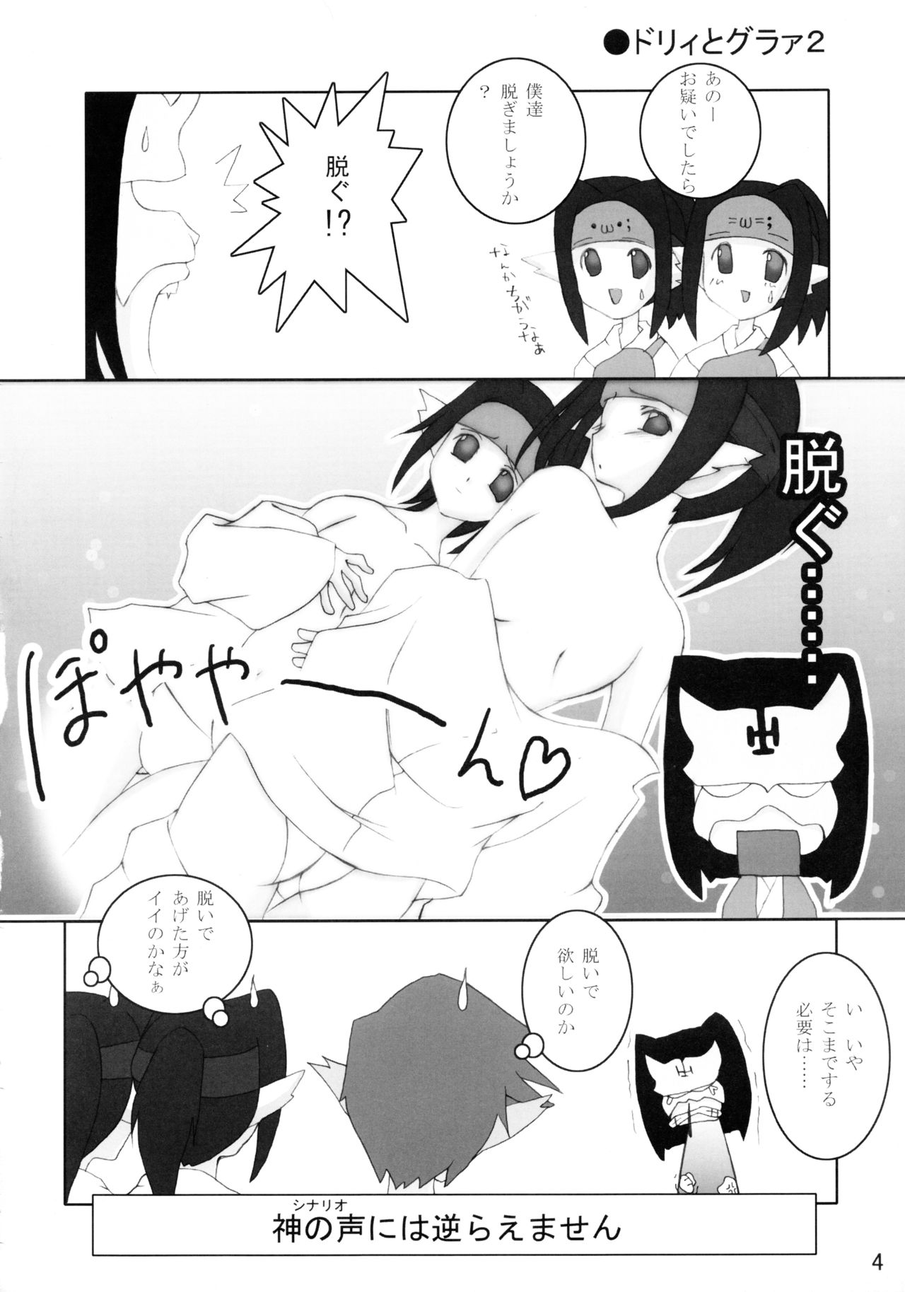 DESIER page 6 full