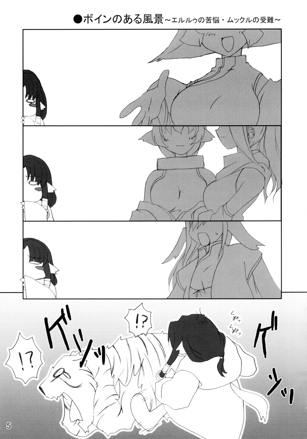 DESIER page 7 full