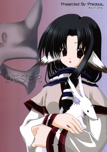 DESIER cover