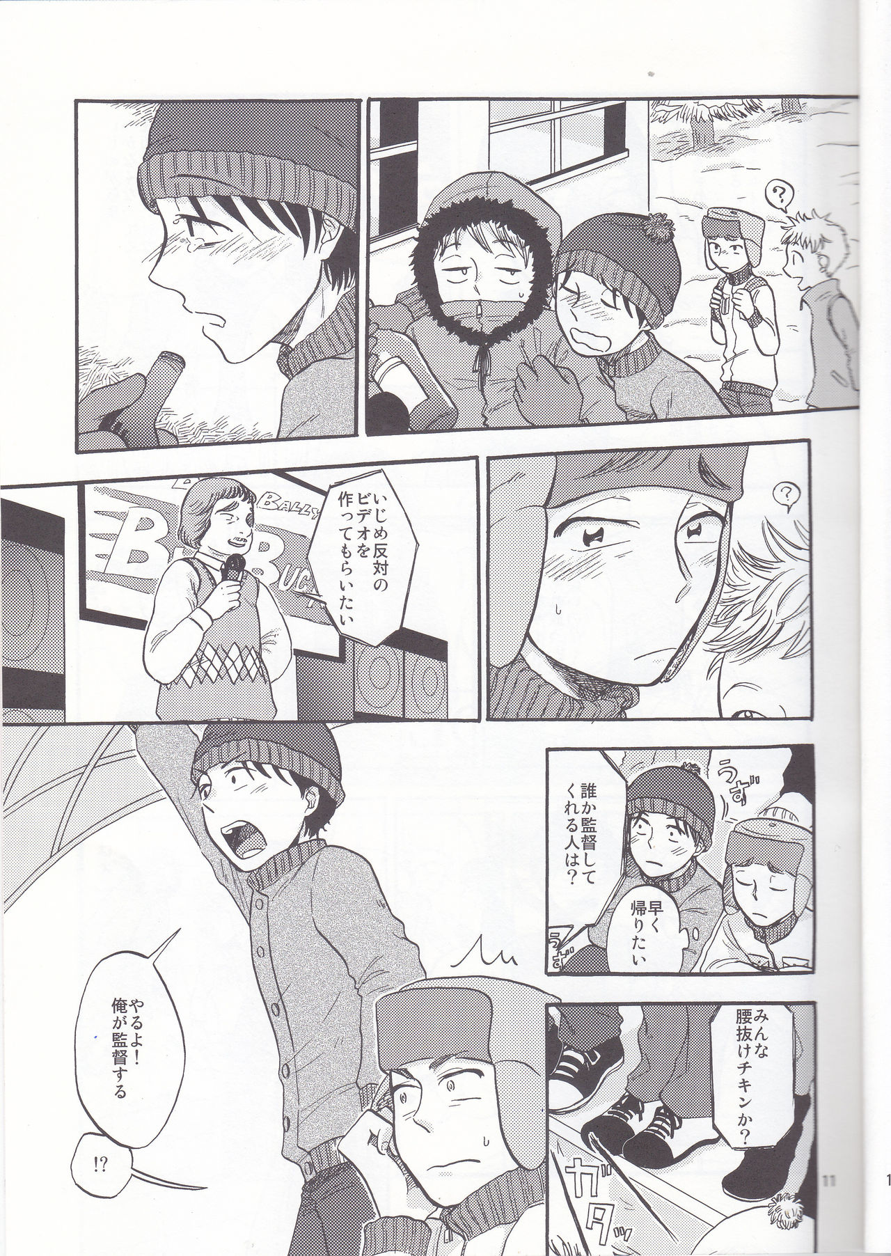 Heartbreak Wonderland page 10 full