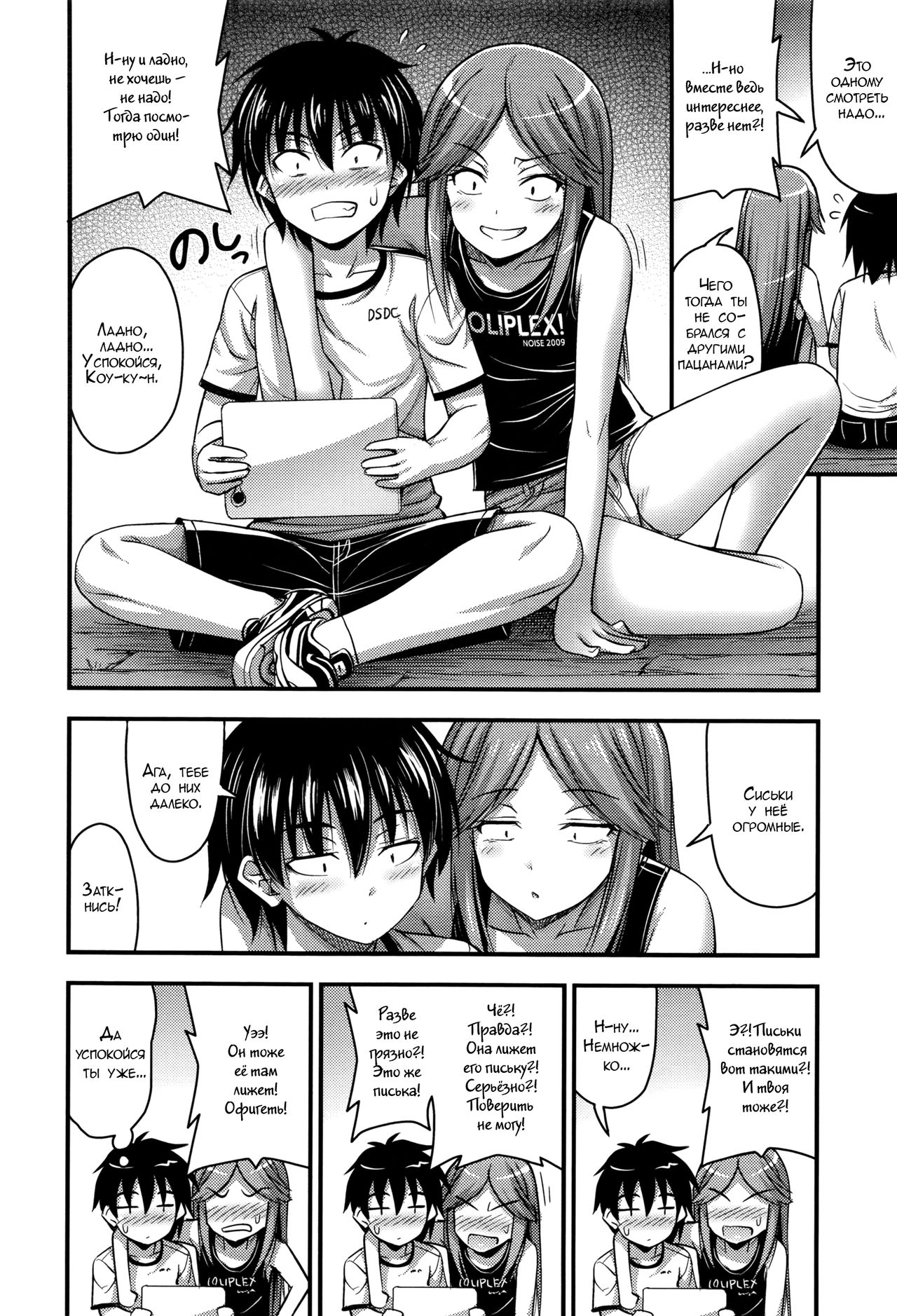 Kodomo no Ecchi wa Manual Toori ni | Секс-пособие для школьников page 2 full