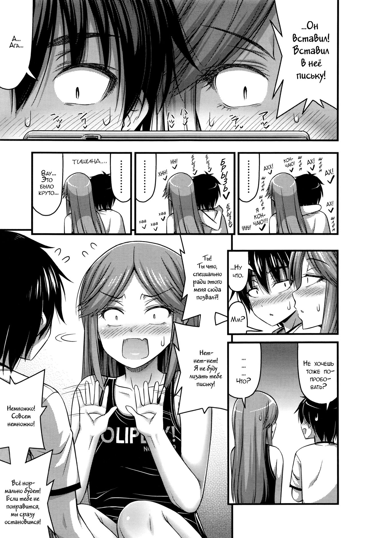 Kodomo no Ecchi wa Manual Toori ni | Секс-пособие для школьников page 3 full