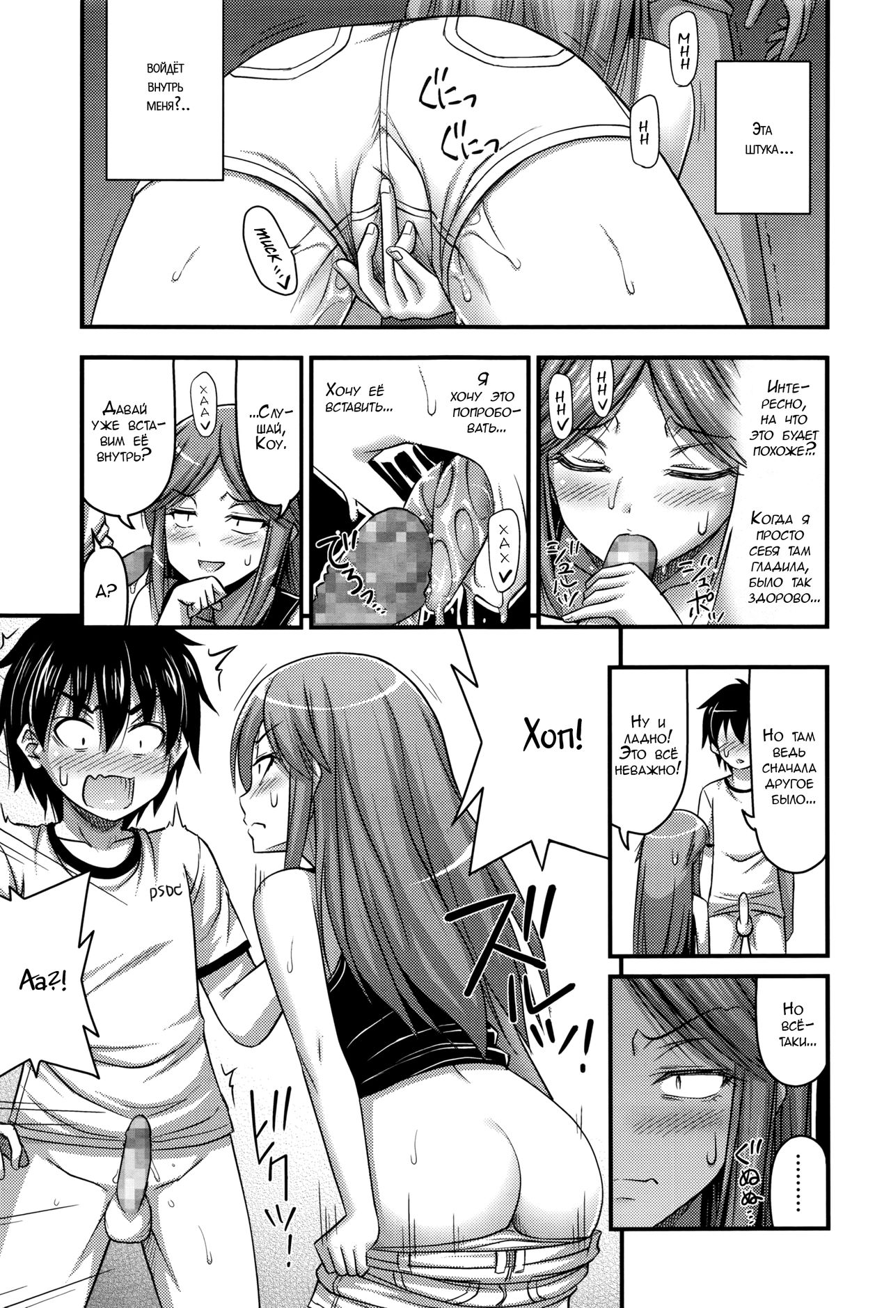 Kodomo no Ecchi wa Manual Toori ni | Секс-пособие для школьников page 9 full