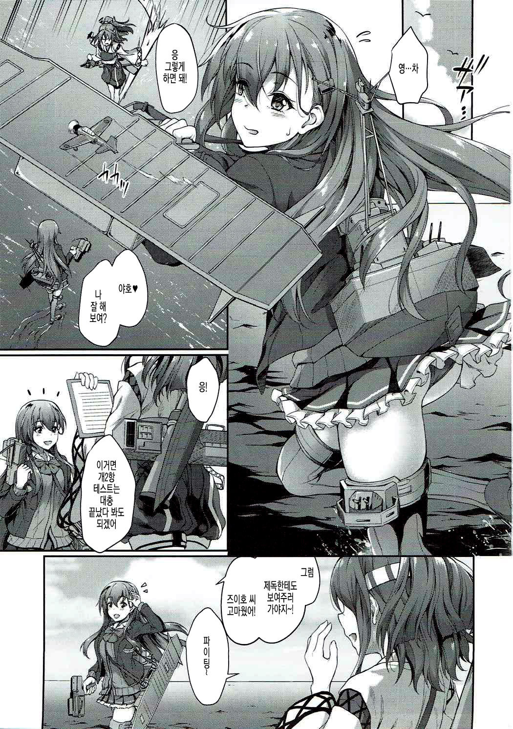 Suzuya Mama ni Omakase page 2 full