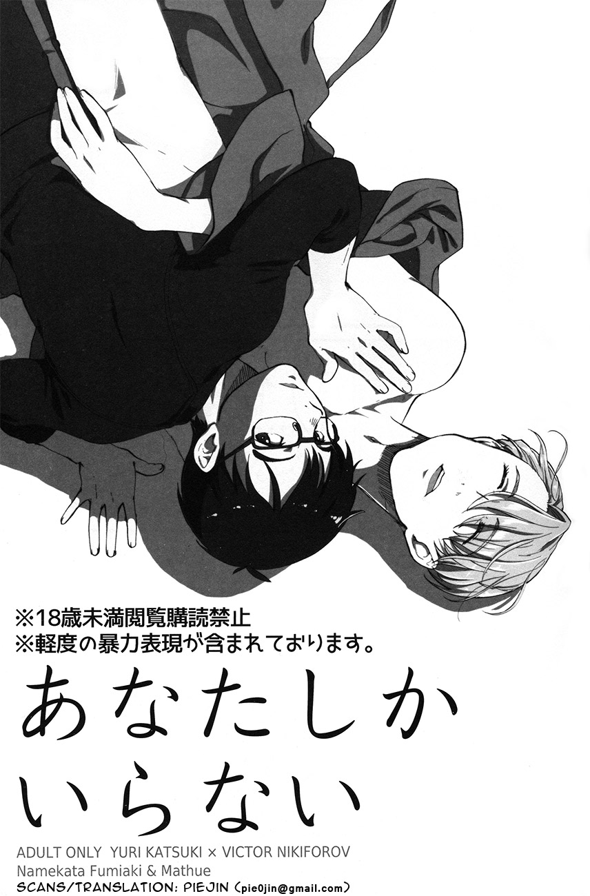 Anata Shika Iranai page 3 full