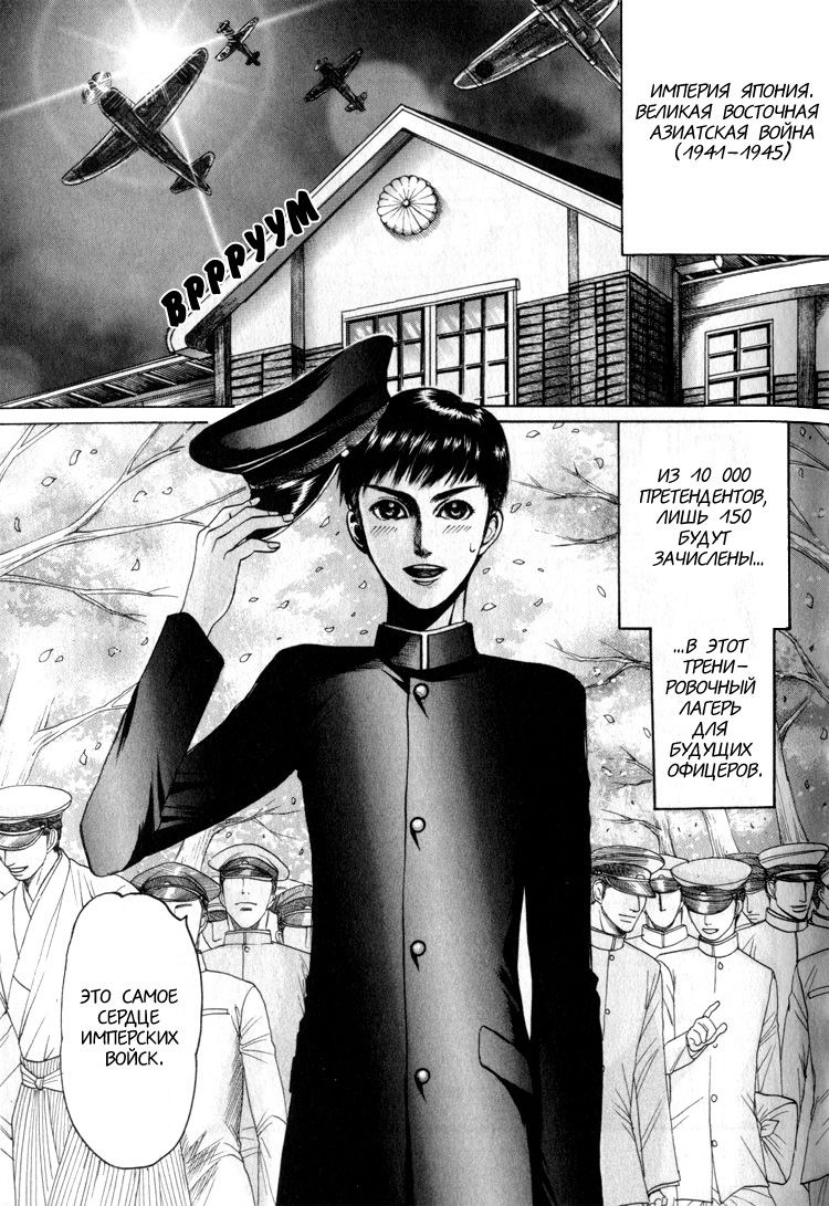 Rikugun Renai Shikan Gakkou page 9 full