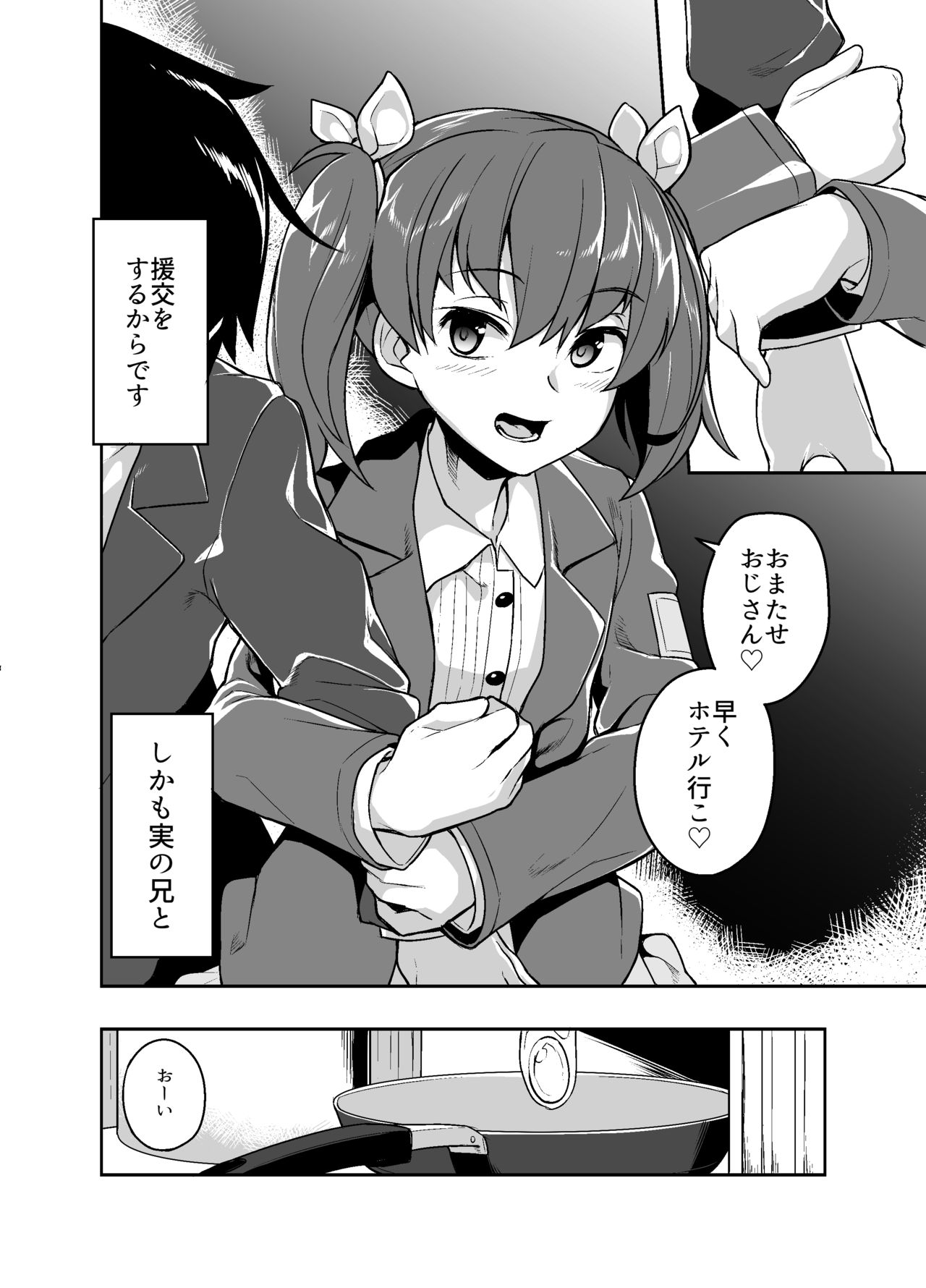 Aniki to Enko page 4 full