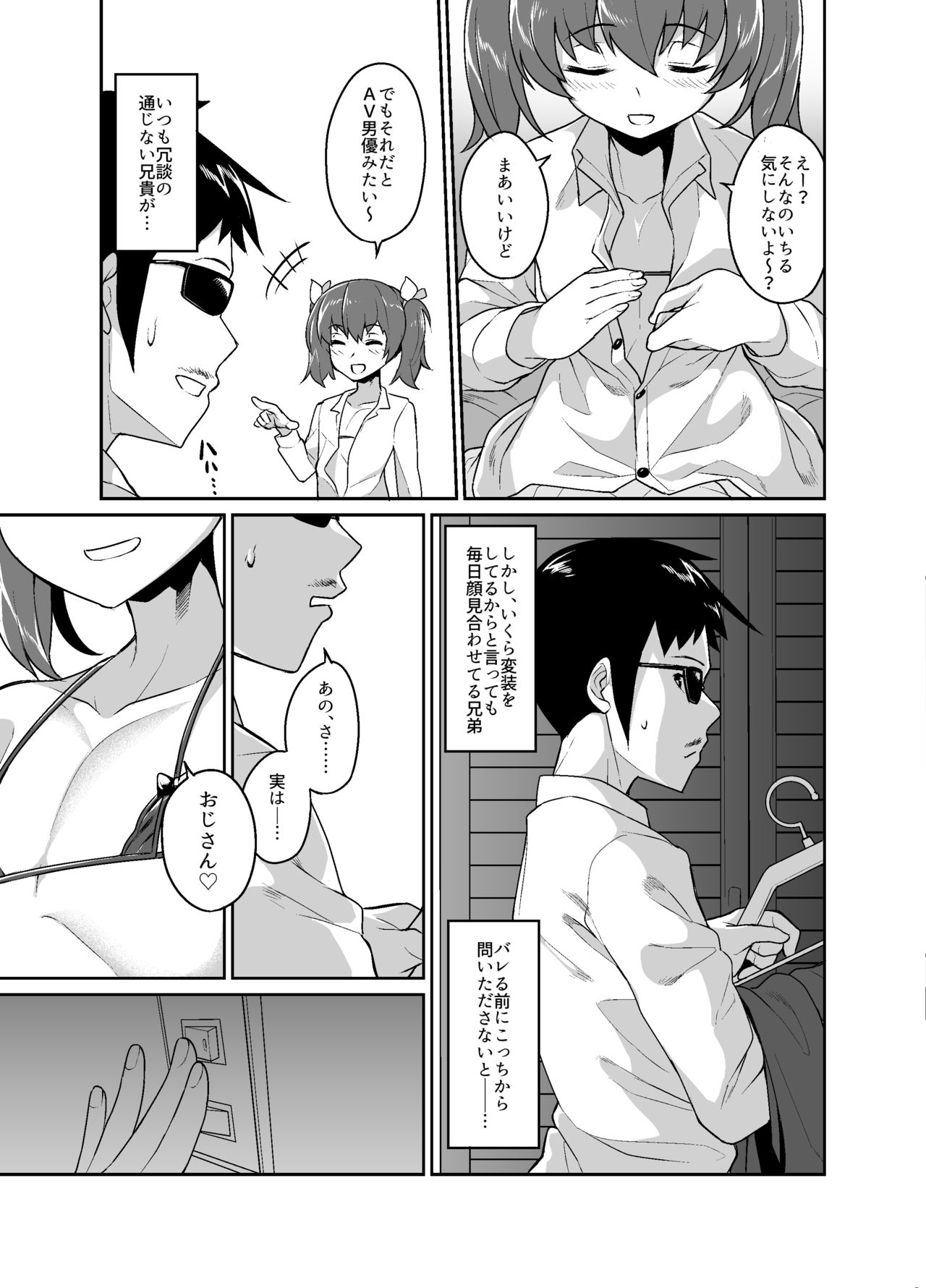 Aniki to Enko page 9 full