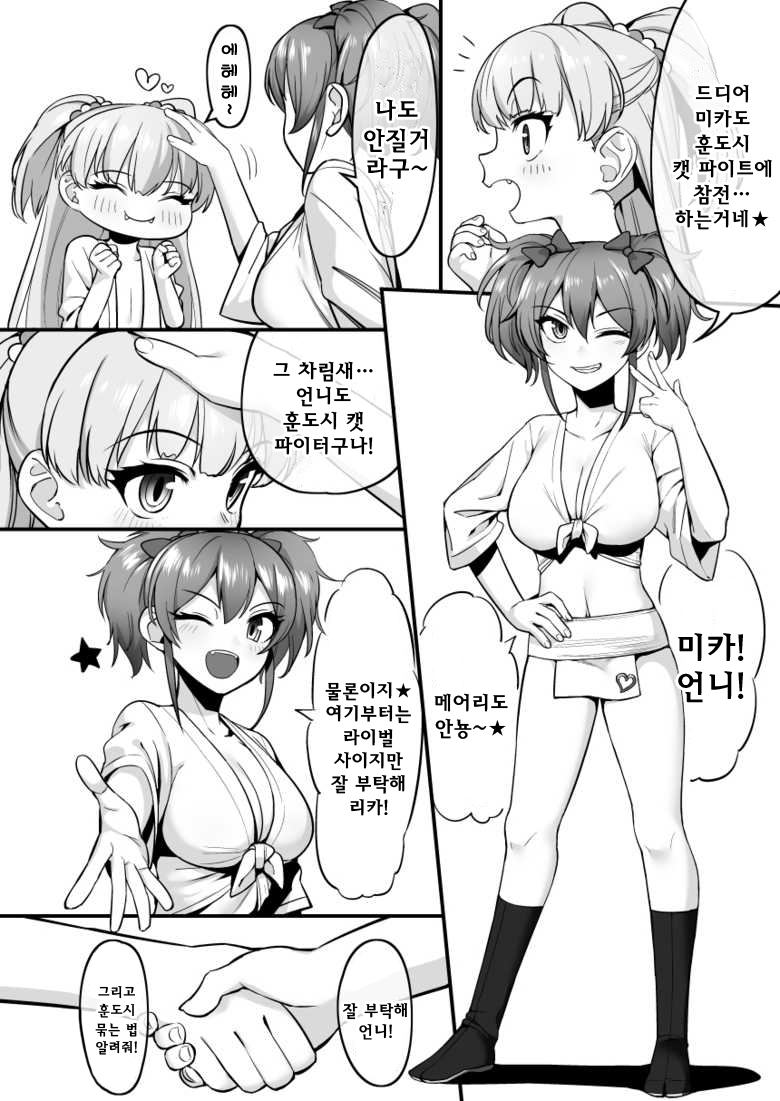 FUNDO CINDERELLA no Tochuu made | FUNDO CINDERELLA 의 중간까지 page 5 full