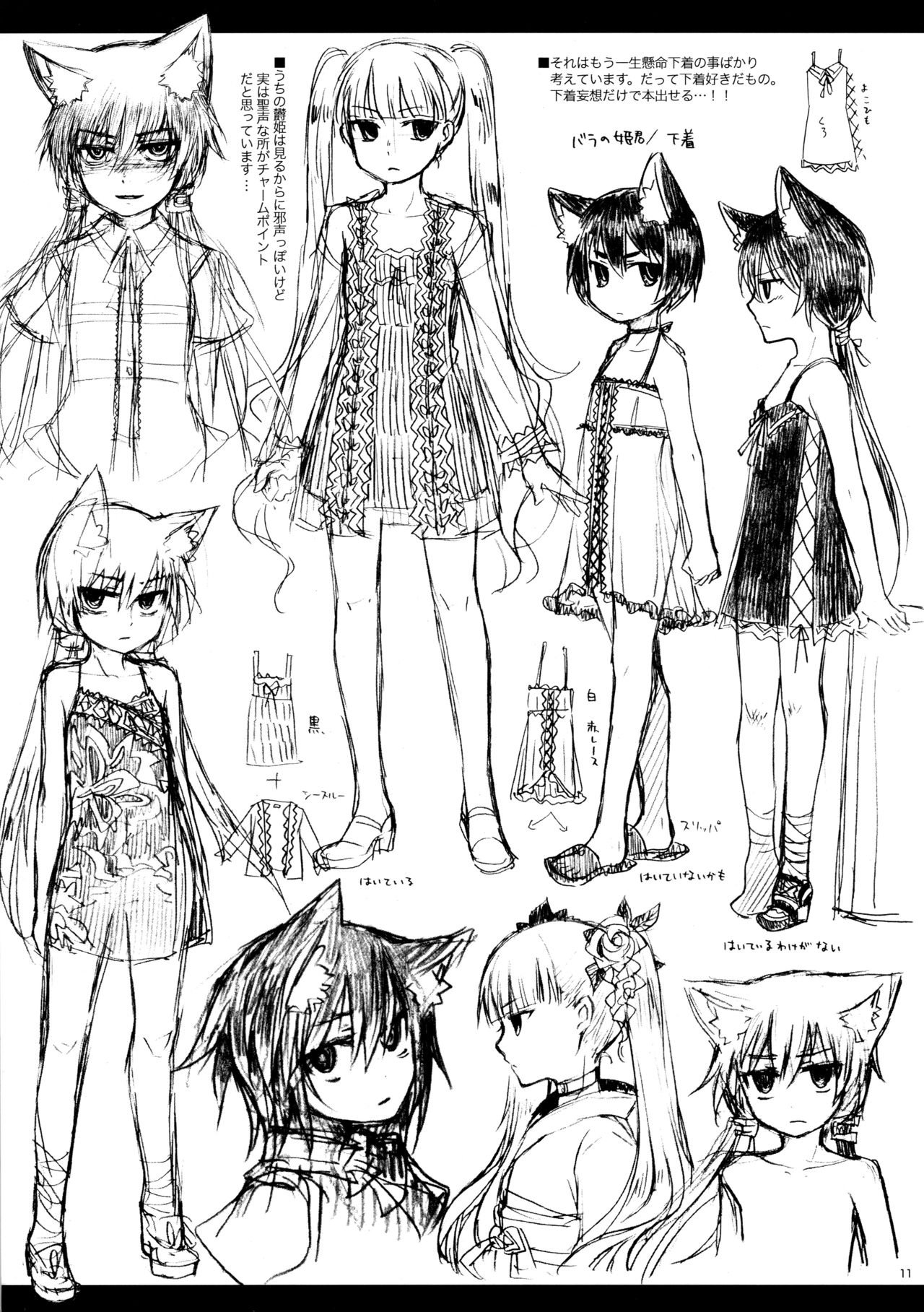 Rucier Rogue to Utsuhime Tsumeawase 2 page 10 full