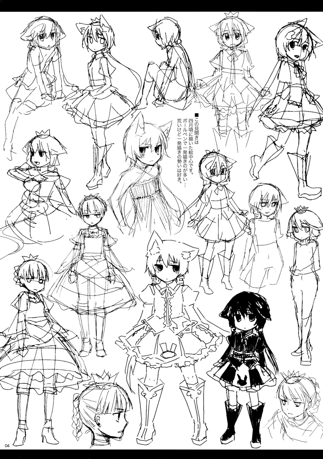 Rucier Rogue to Utsuhime Tsumeawase 2 page 3 full