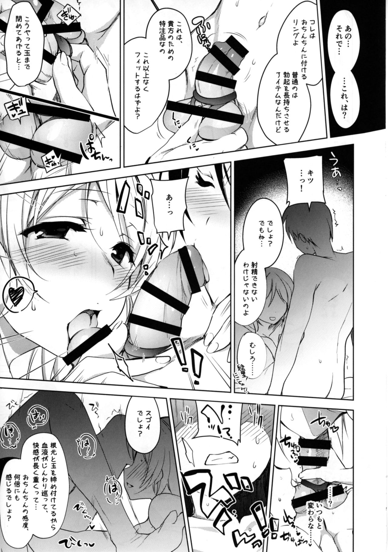 BiBi Complex page 5 full