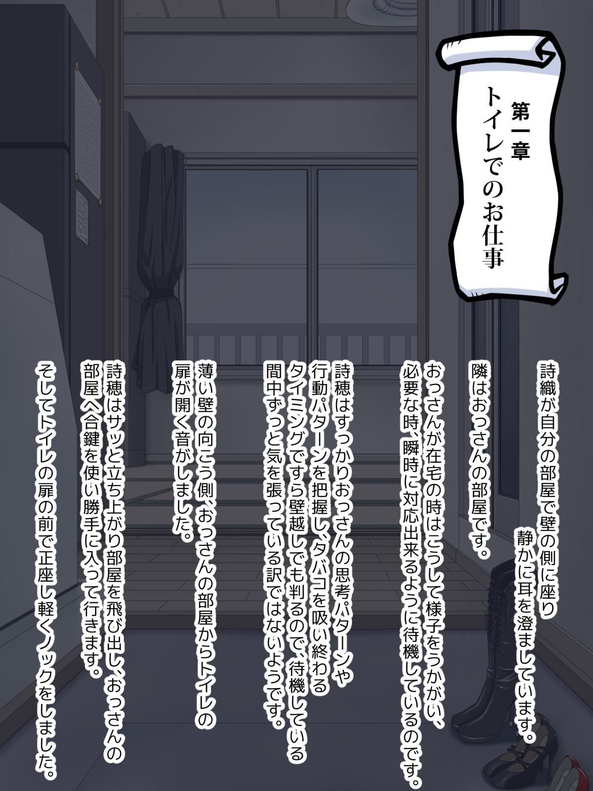 Rokujouma no Meshitsukai 2 page 10 full
