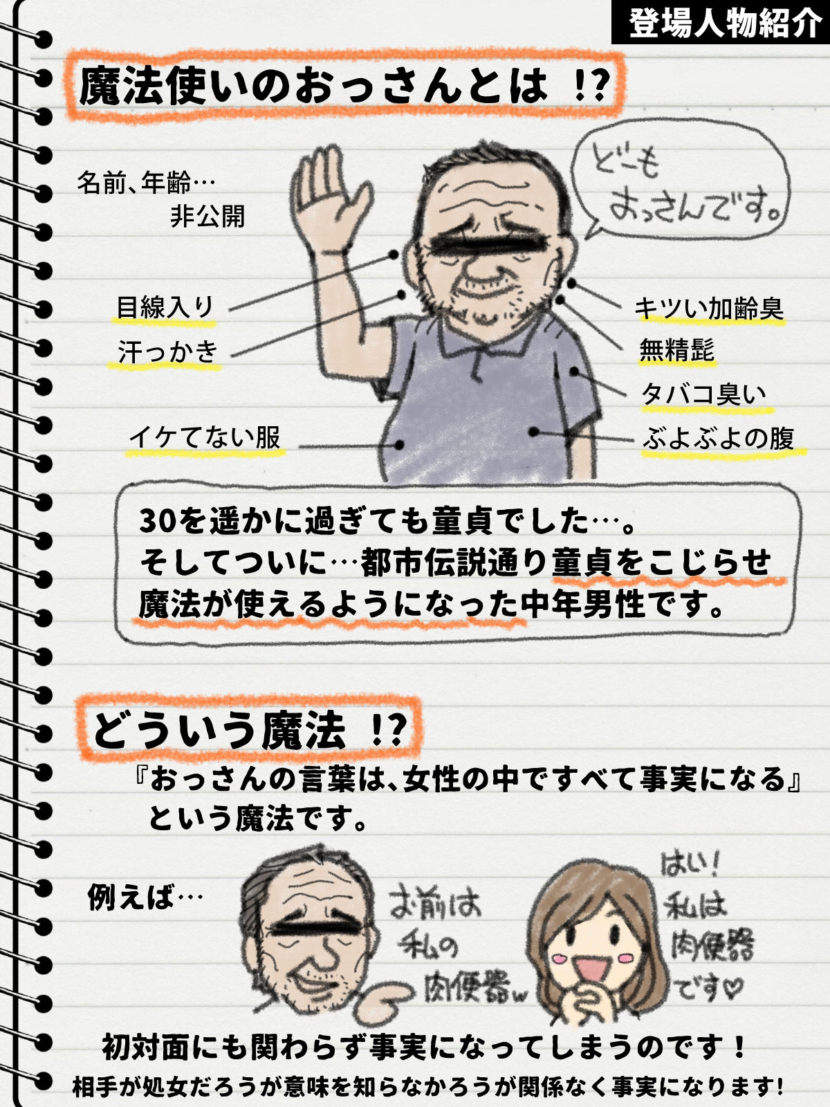 Rokujouma no Meshitsukai 2 page 2 full