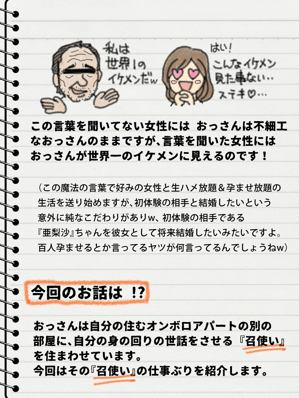 Rokujouma no Meshitsukai 2 page 3 full