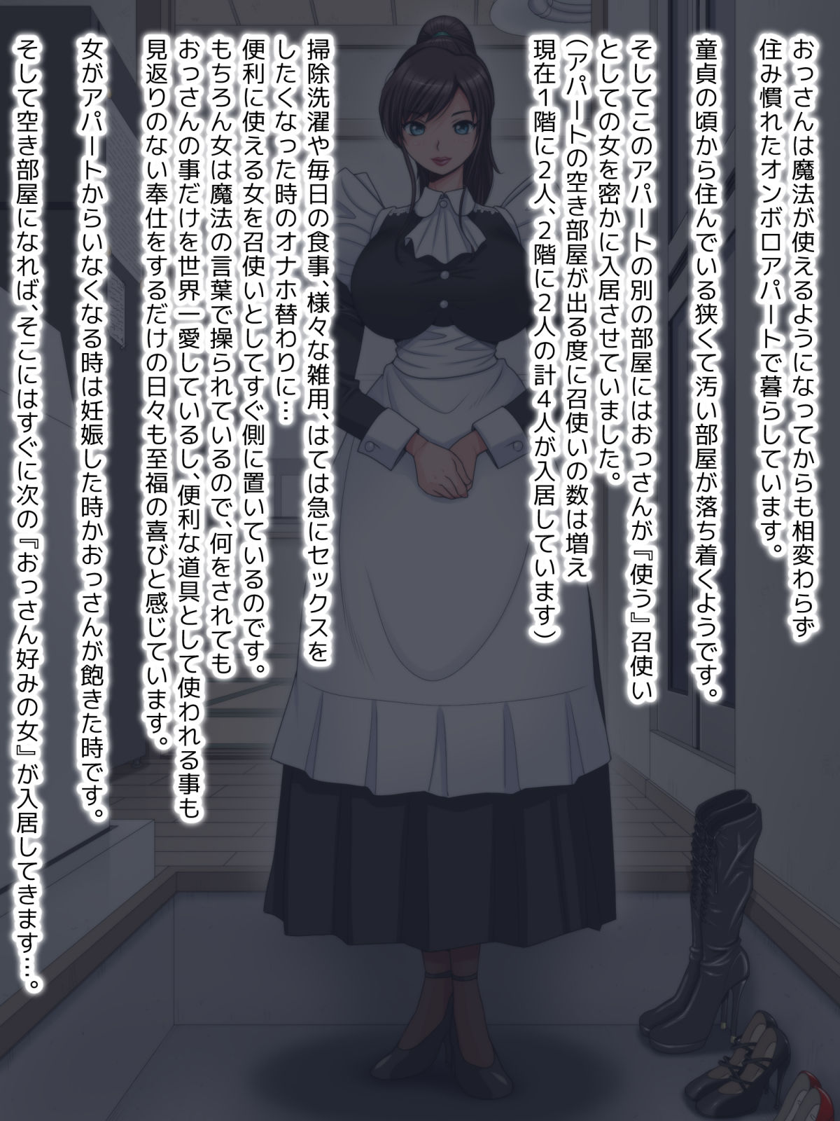 Rokujouma no Meshitsukai 2 page 6 full