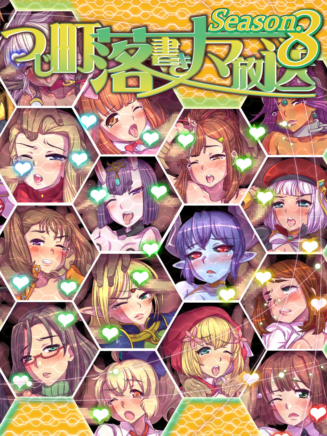 Tsujimachi Rakugaki Nama Housou Ero-e 100-mai Matomemashita Season 8 page 1 full