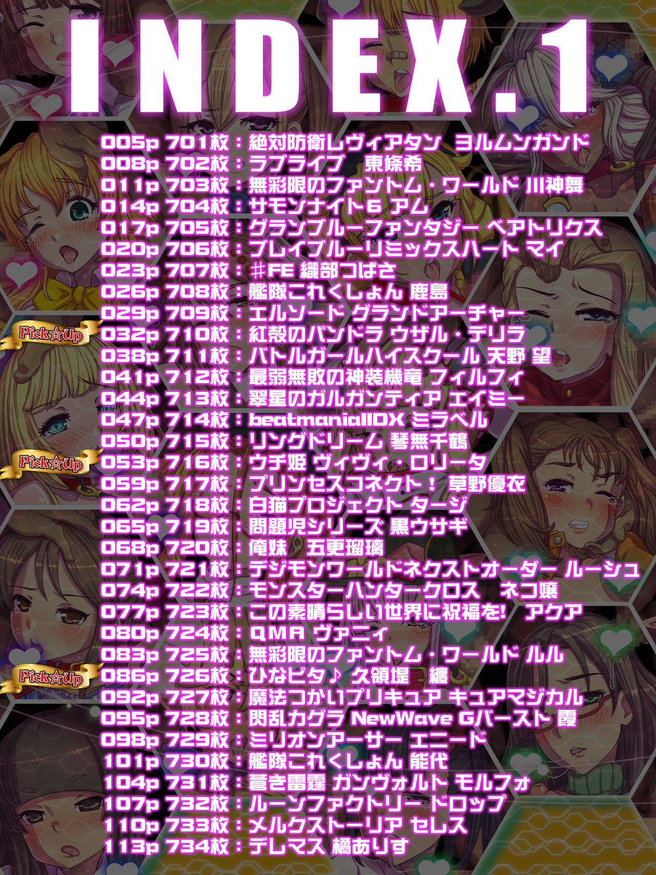 Tsujimachi Rakugaki Nama Housou Ero-e 100-mai Matomemashita Season 8 page 2 full