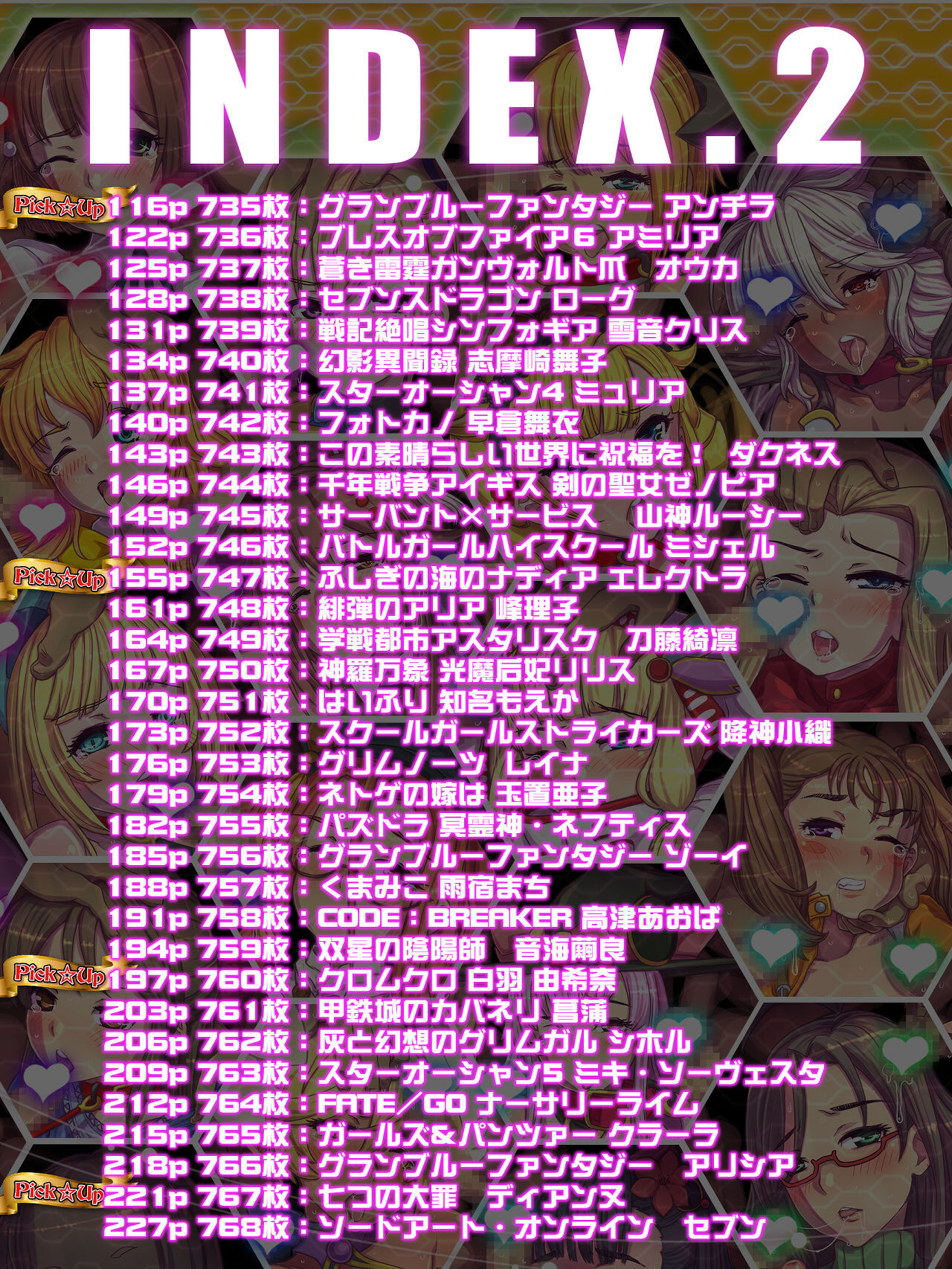 Tsujimachi Rakugaki Nama Housou Ero-e 100-mai Matomemashita Season 8 page 3 full