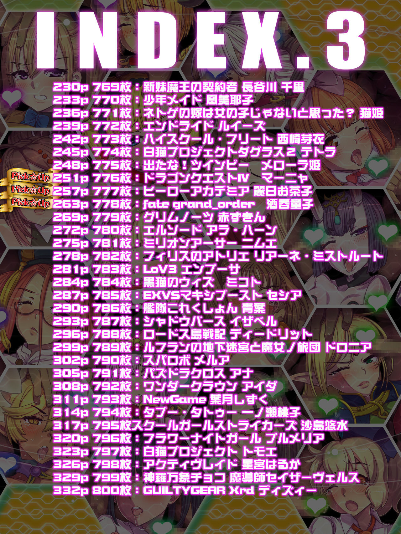 Tsujimachi Rakugaki Nama Housou Ero-e 100-mai Matomemashita Season 8 page 4 full