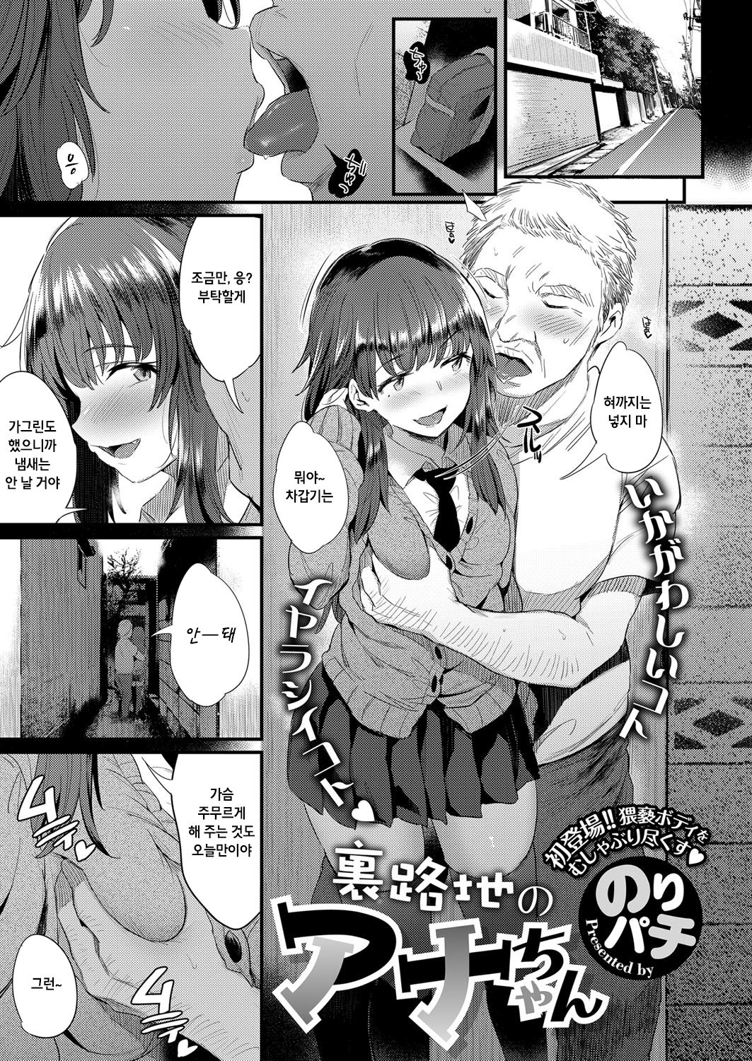 uraroji no ana-chan page 1 full