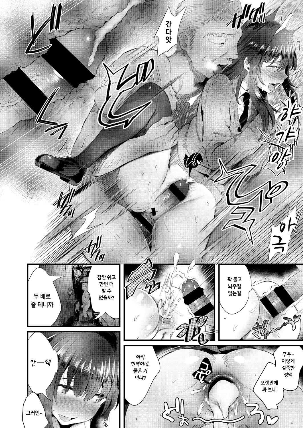 uraroji no ana-chan page 10 full