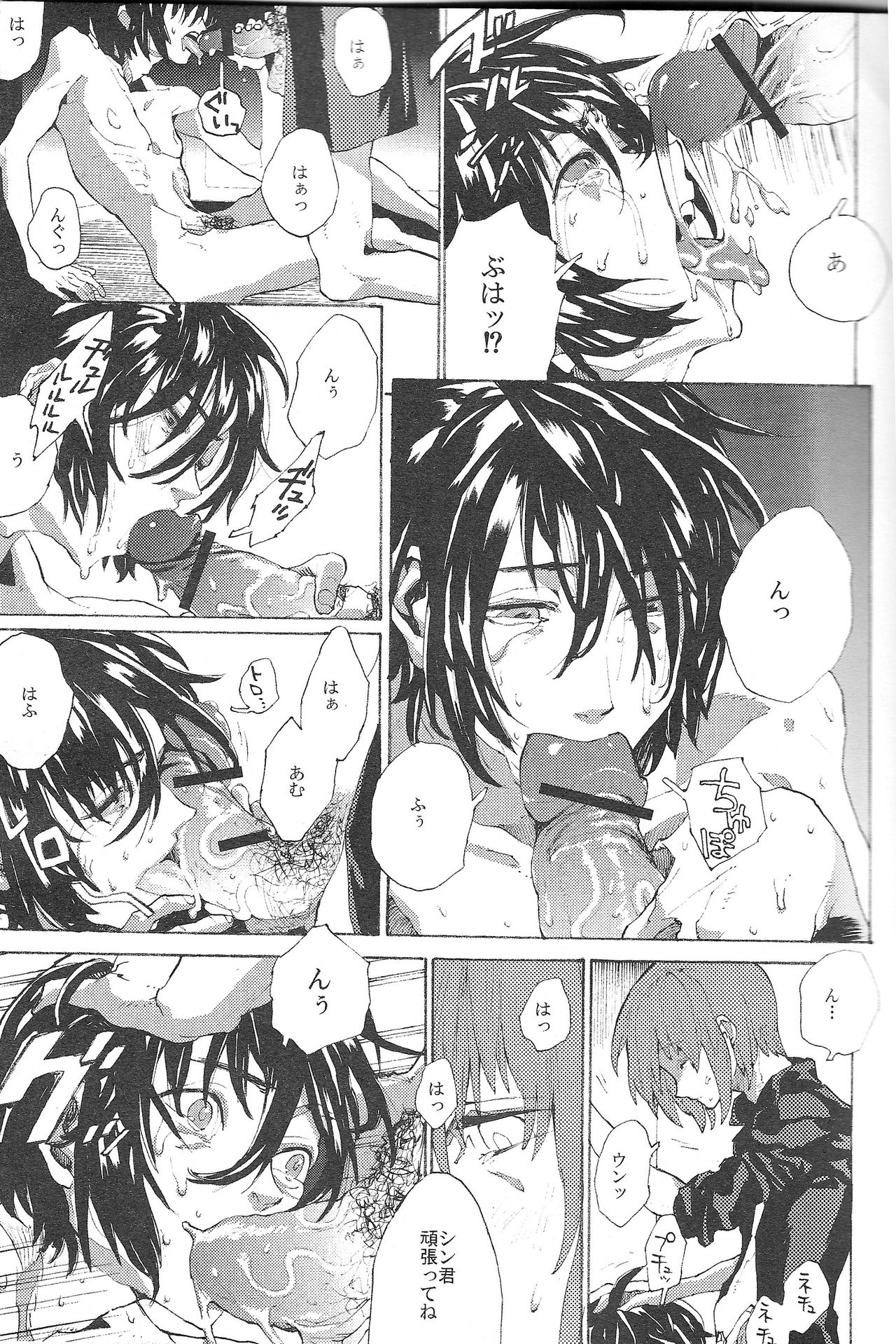 レーゲン page 6 full