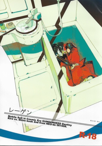 レーゲン cover