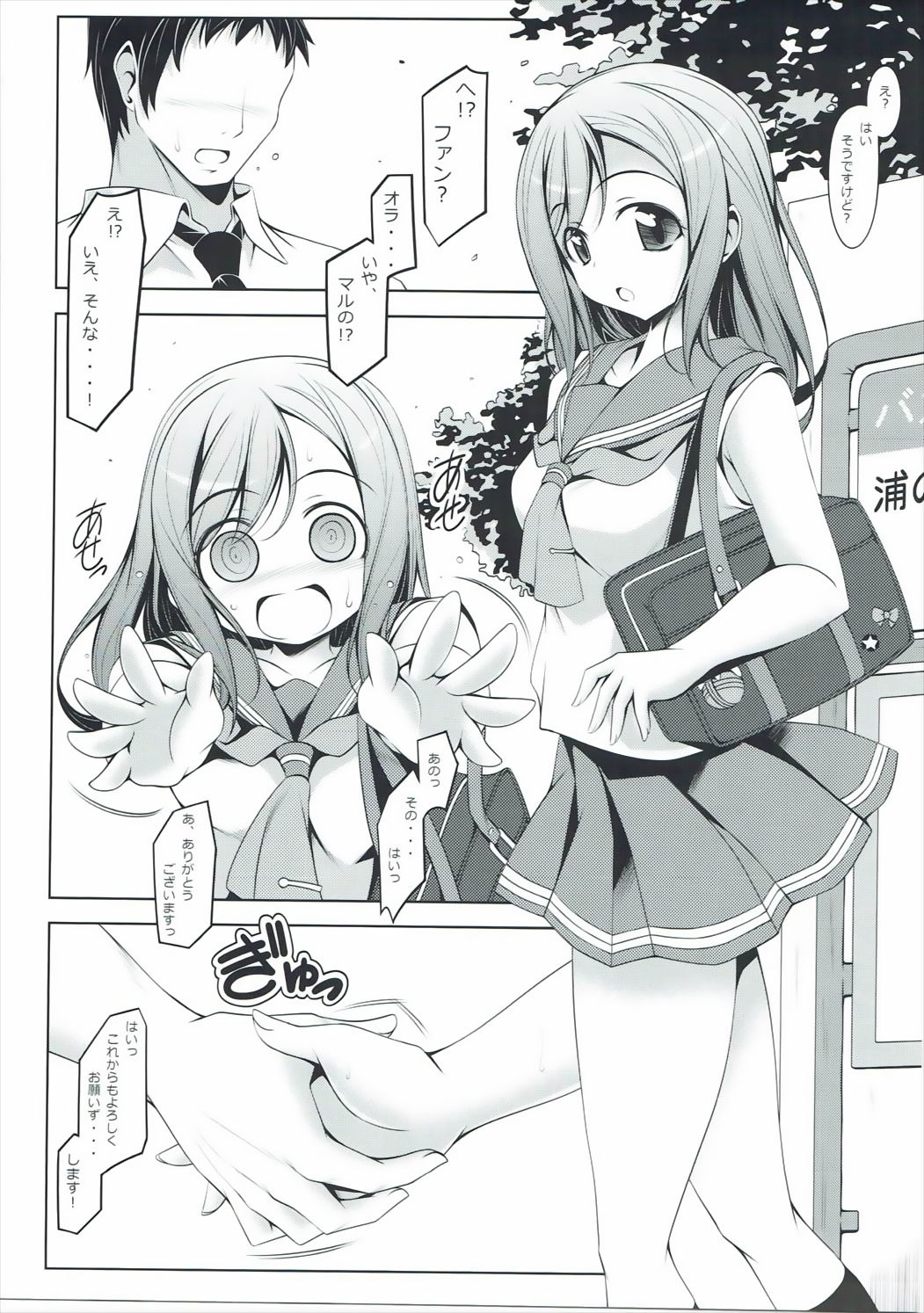 Namaru No Ha page 4 full