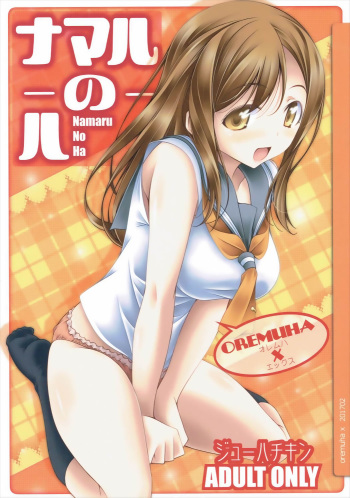 Namaru No Ha cover