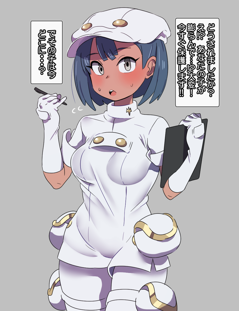 職員ちゃん page 1 full