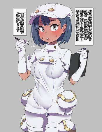 職員ちゃん cover