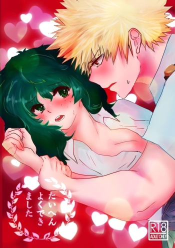 Deban 9 shinkansample cover