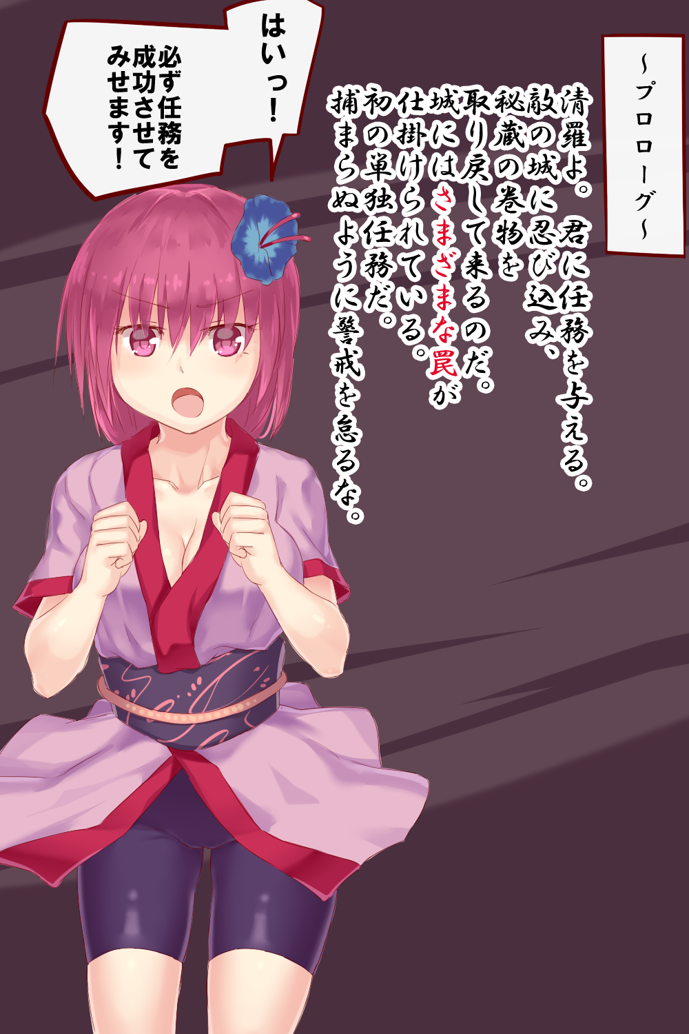 エロトラップくノ一ちゃん page 1 full