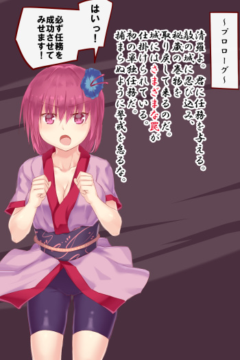 エロトラップくノ一ちゃん cover