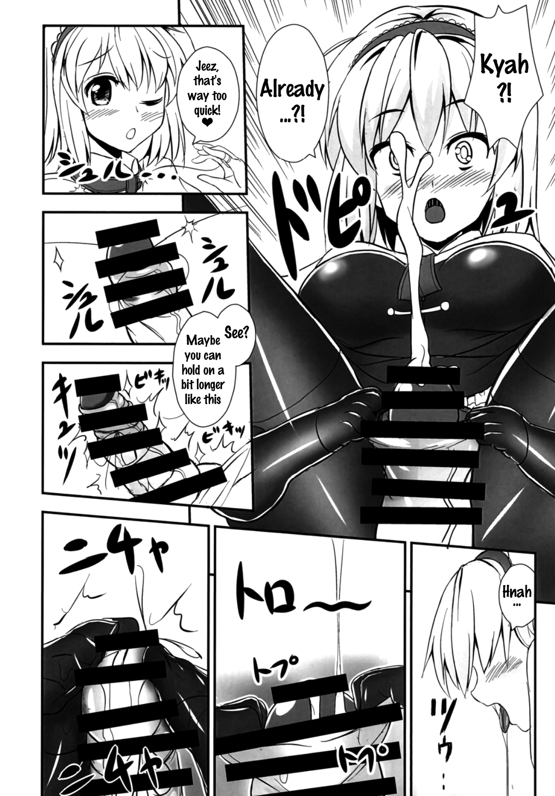 Ashiura Shuushuu page 5 full