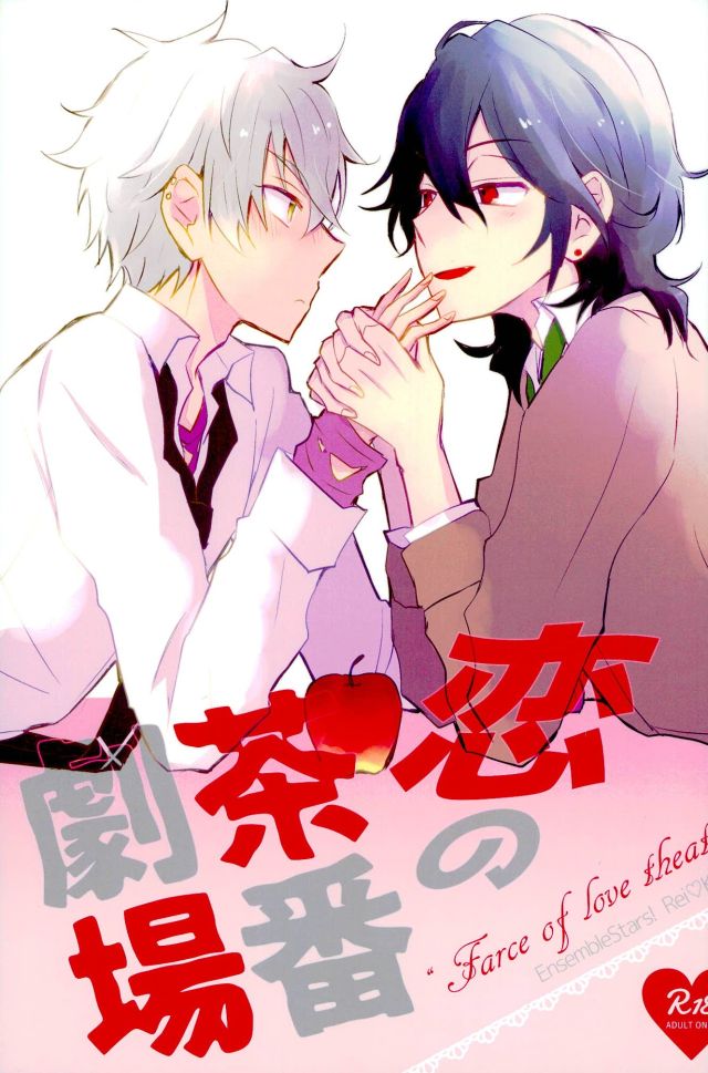 Koi no Chaban Gekijou page 1 full