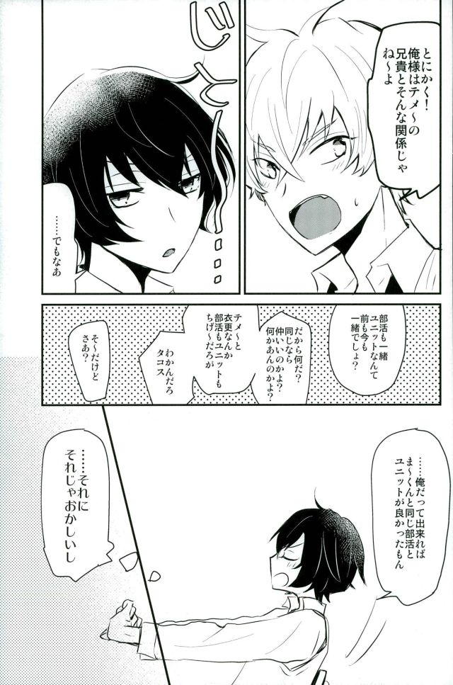Koi no Chaban Gekijou page 10 full