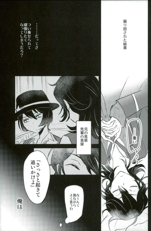 Koi no Chaban Gekijou page 4 full