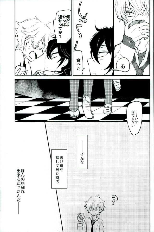 Koi no Chaban Gekijou page 8 full