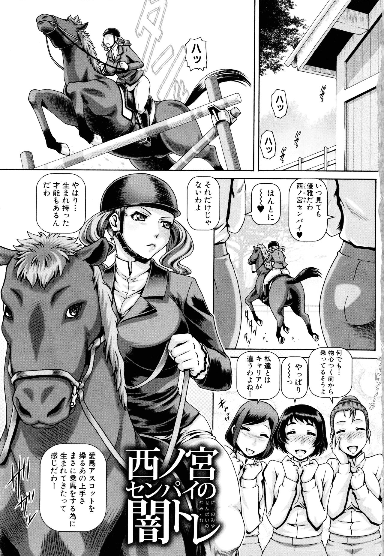 Jyuai Kantsu page 7 full