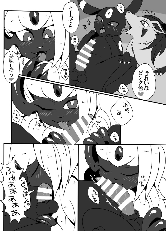 Kachi Ikusa Kiroku page 6 full