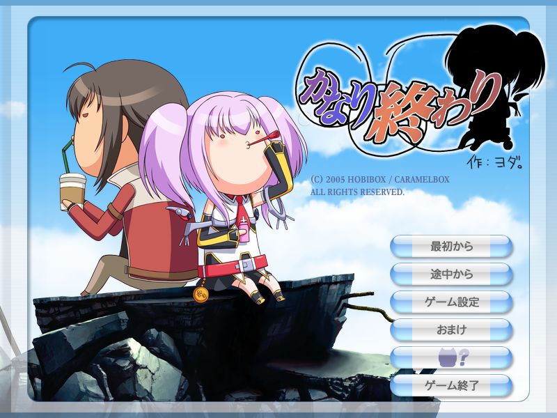 Aeka naru Sekai no Owari ni page 2 full