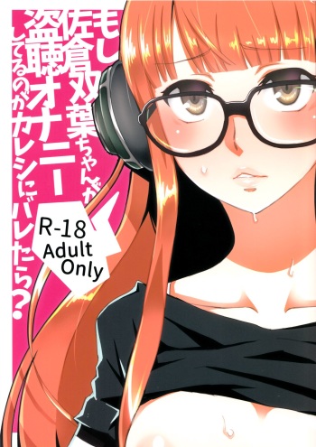Moshi Sakura Futaba-chan ga Touchou Onanie Shiteru no ga Kareshi ni Baretara? cover