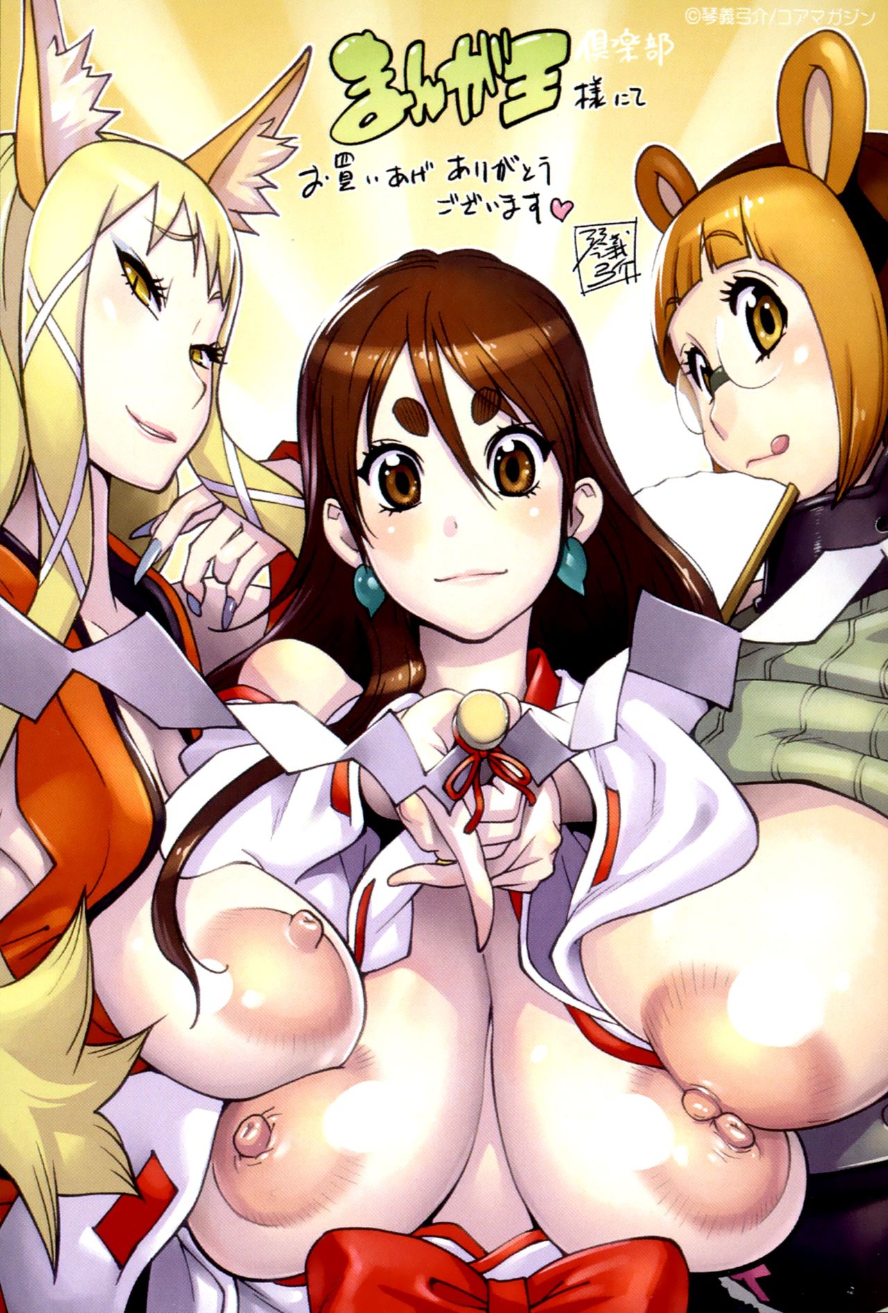 Hyakka Nyuuran ~UZUME~ | Hundred Blossoms Raging Boobs ~UZUME~ page 3 full