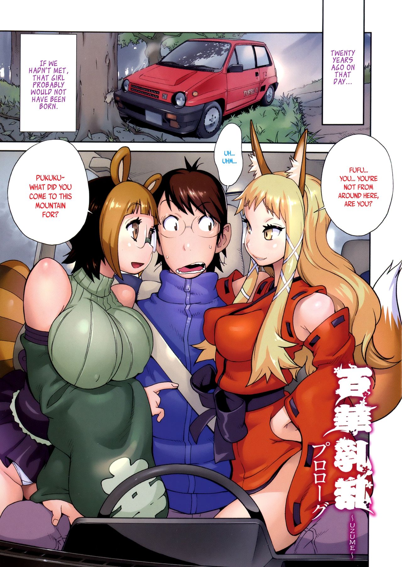 Hyakka Nyuuran ~UZUME~ | Hundred Blossoms Raging Boobs ~UZUME~ page 5 full