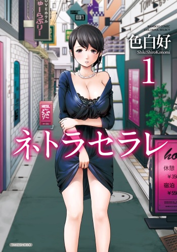 Netoraserare Ch. 1-9 cover