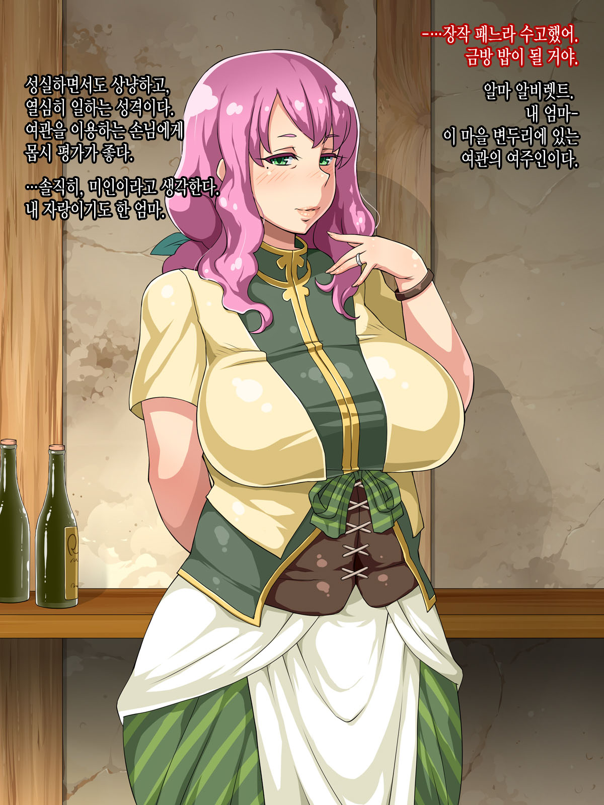 Mucchiri Juku Mama Tanetsuke Emaki page 4 full