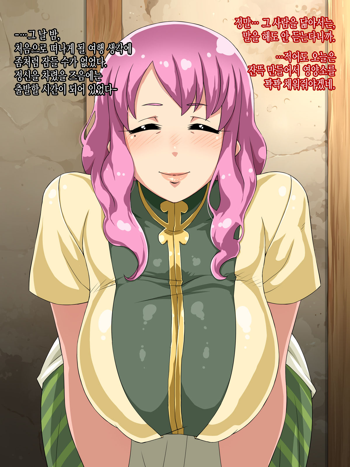 Mucchiri Juku Mama Tanetsuke Emaki page 7 full